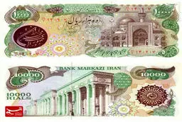 اسکناس هزار تومانی اول انقلاب/عکس