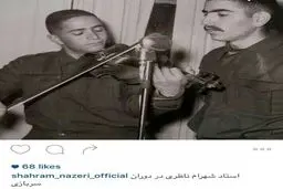 عکس دیده نشده از شهرام ناظری در دوران سربازی!