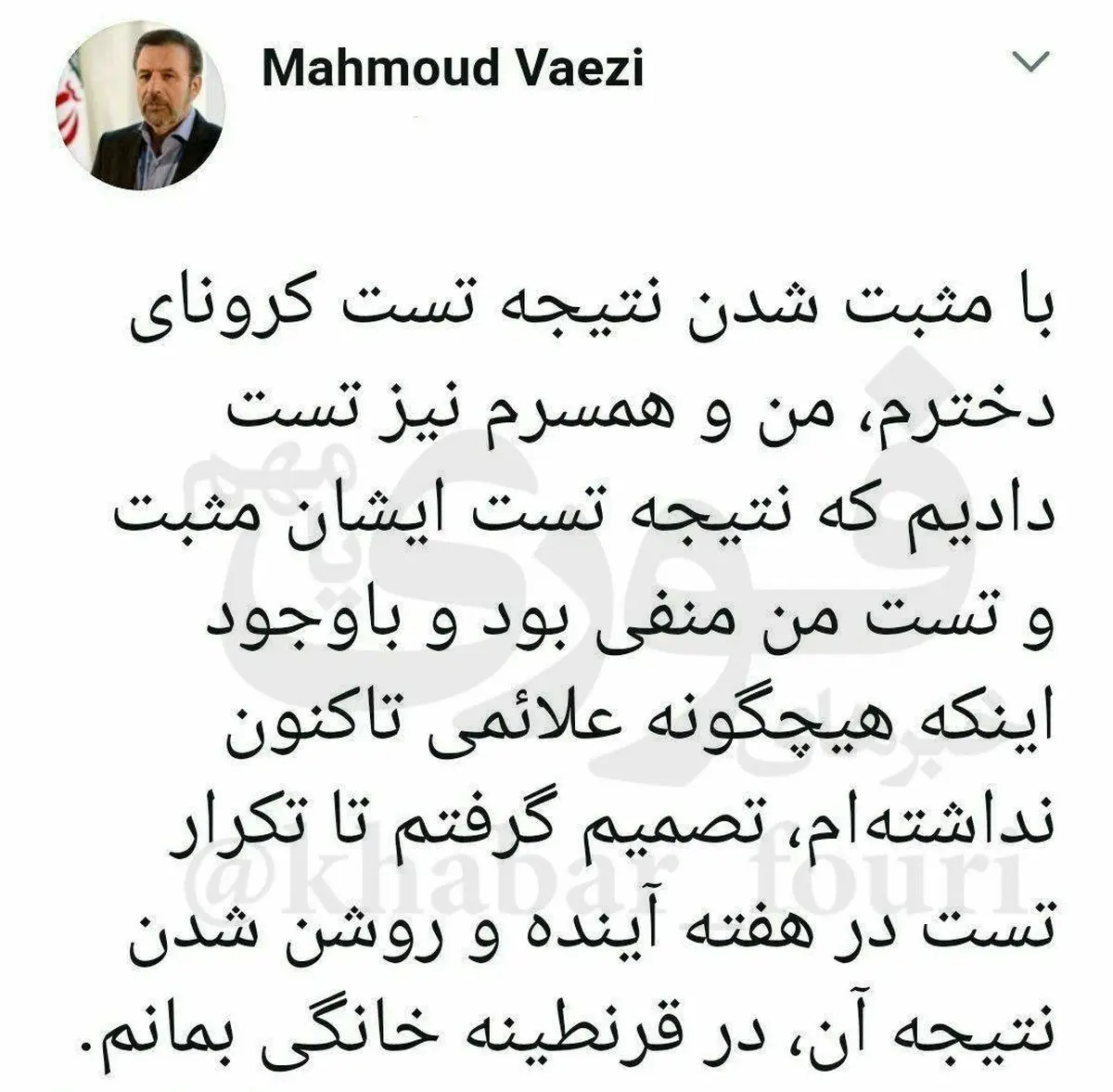 کرونا بیخ گوش حسن روحانی!