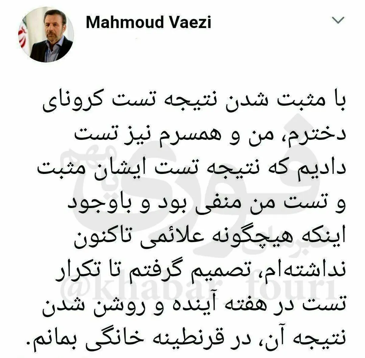 کرونا بیخ گوش حسن روحانی!
