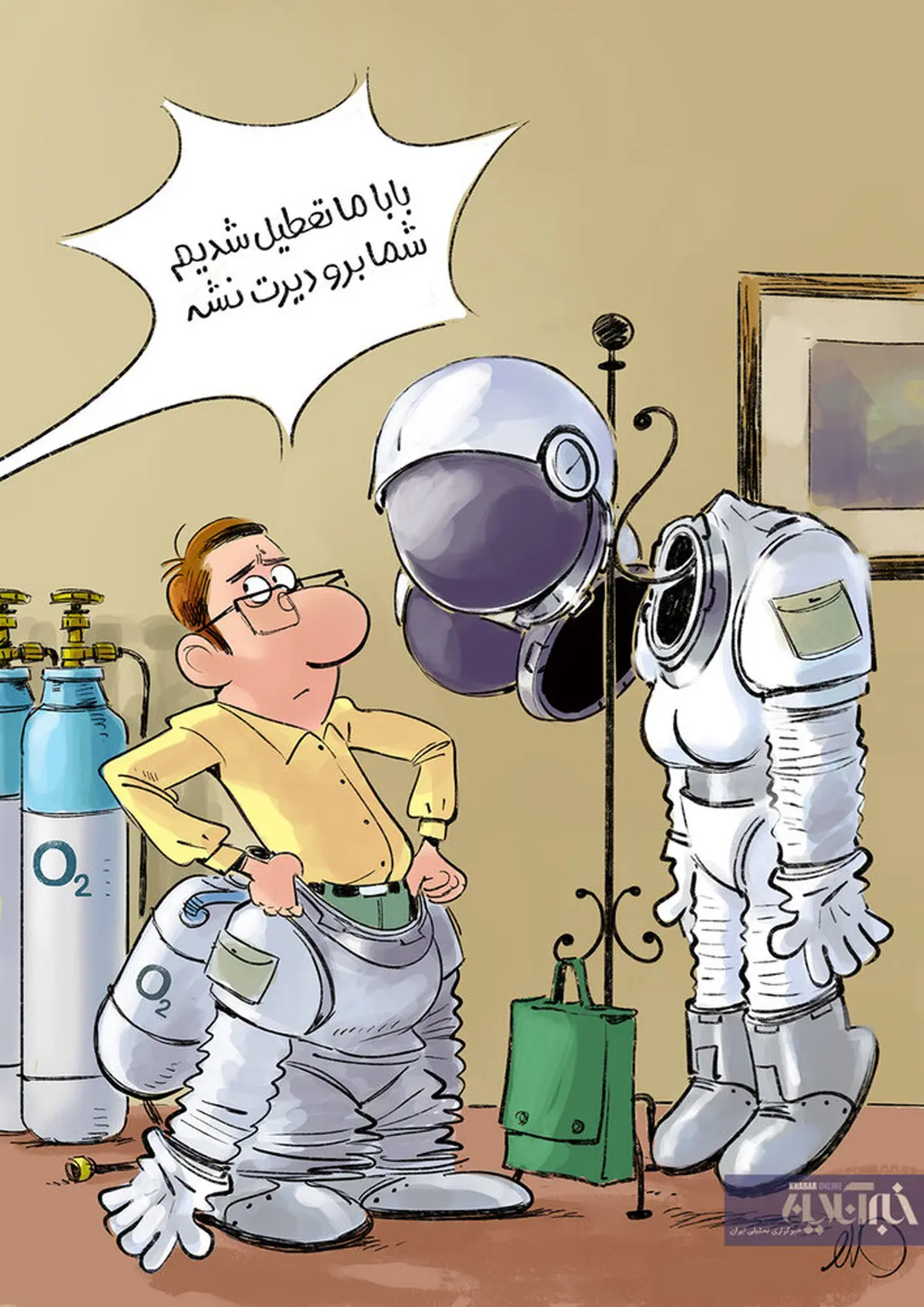 کاریکاتور / ما تعطیل شدیم؛ شما چطور؟!