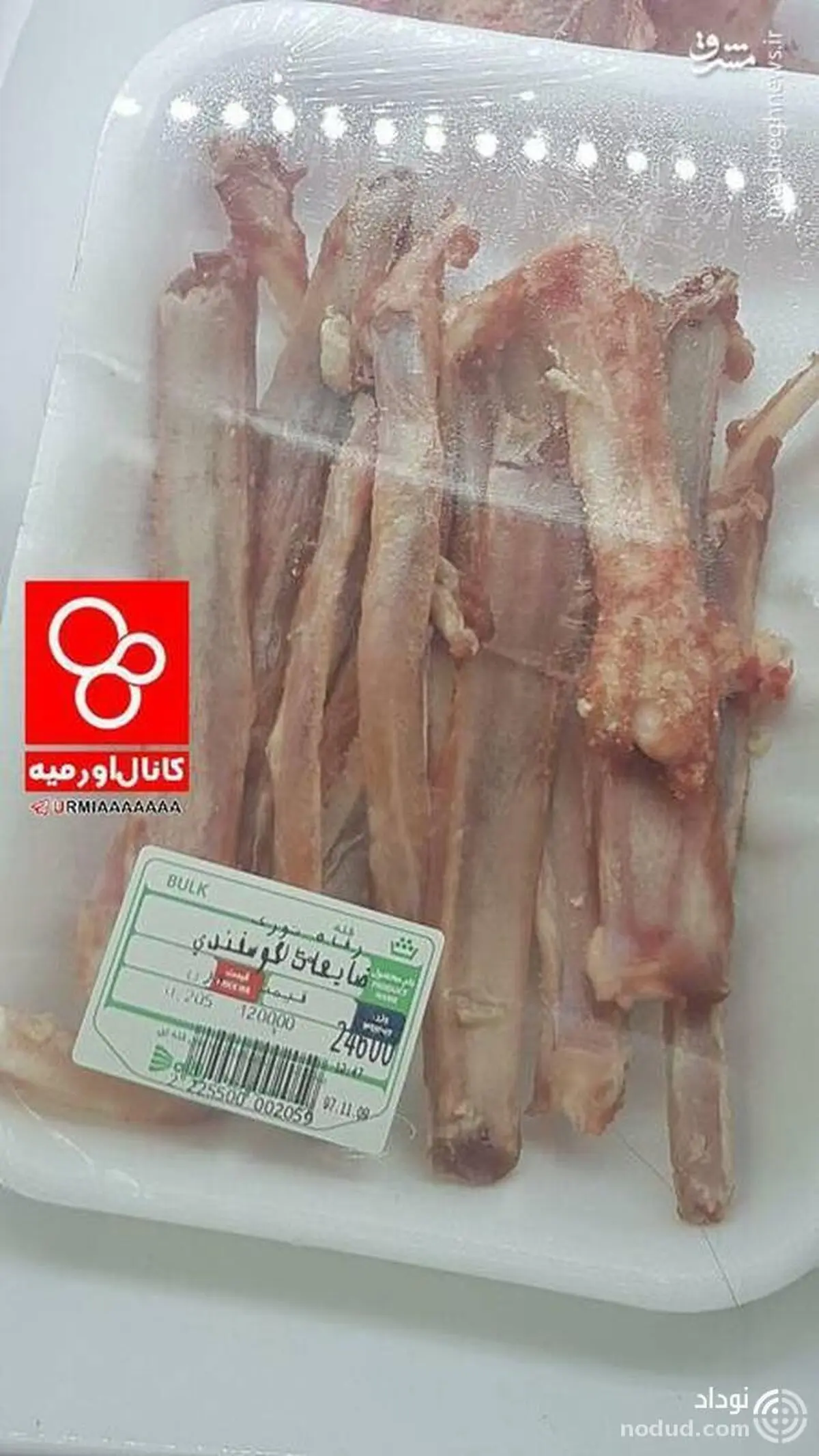 تصویری تکاندهنده از یک گوشت فروشی در ارومیه ! + عکس