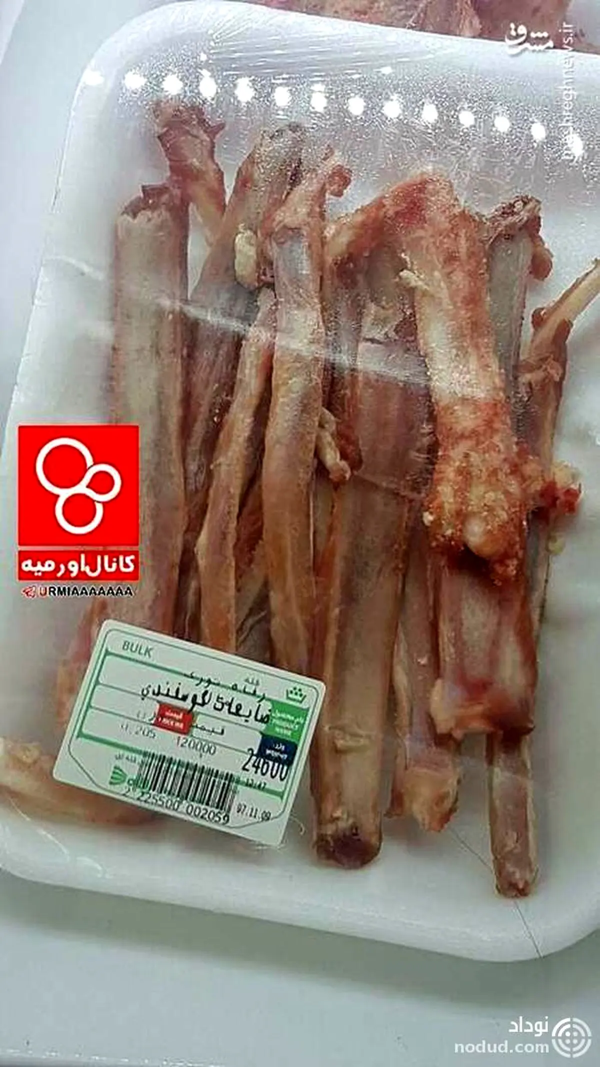 تصویری تکاندهنده از یک گوشت فروشی در ارومیه ! + عکس
