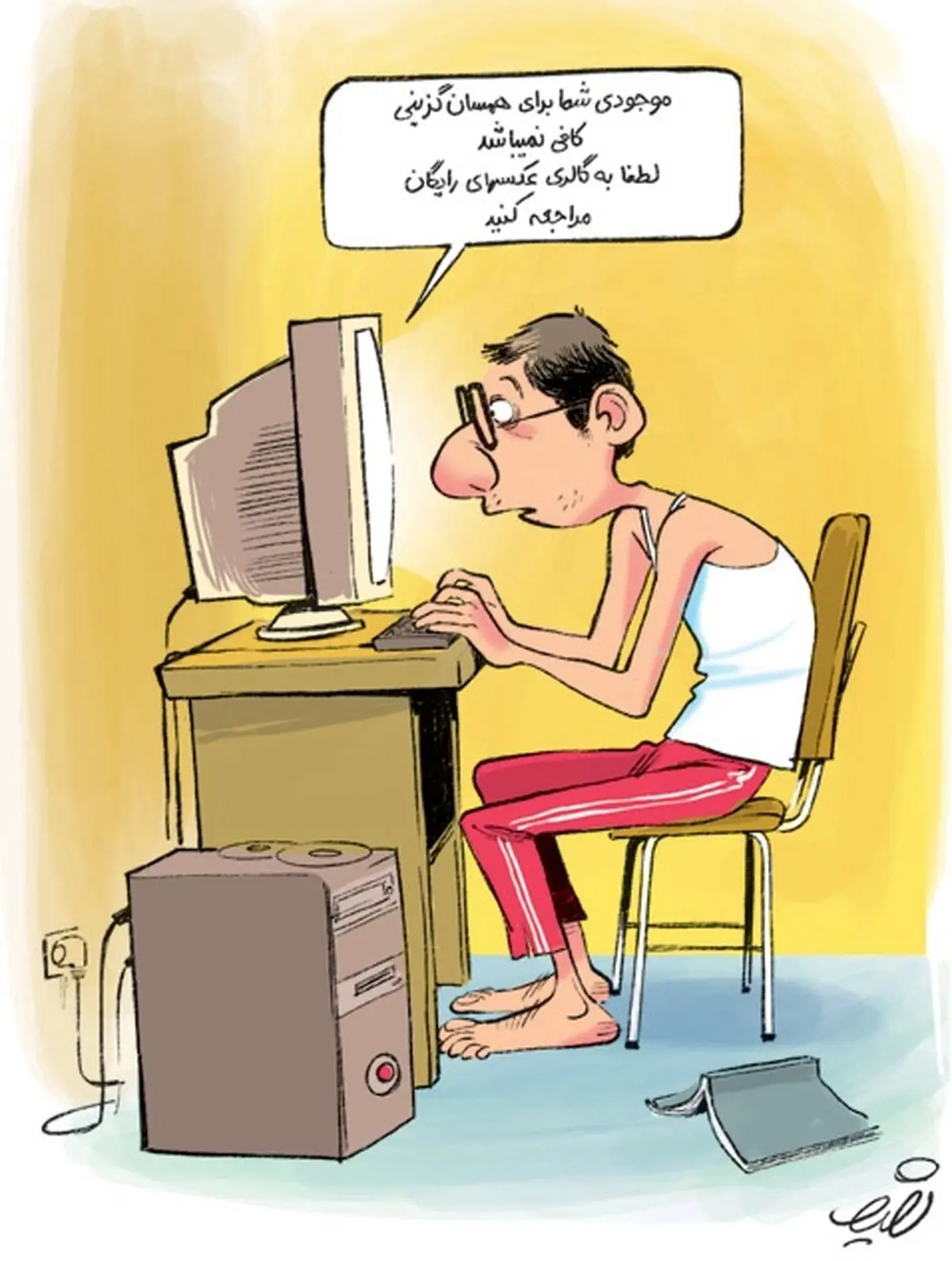 سایت همسان گزینی!/کاریکاتور