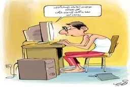 سایت همسان گزینی!/کاریکاتور