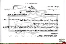 تصویر حکم اعدام شهید نواب صفوی