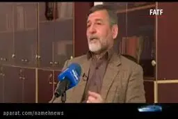 ببینید: مخالفان و موافقان FATF چه می‌گویند؟