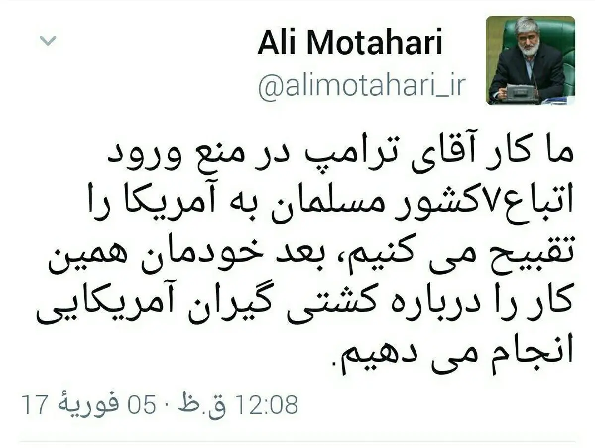 انتقاد مطهری از عدم صدور ویزا برای کشتی‌گیران آمریکایی