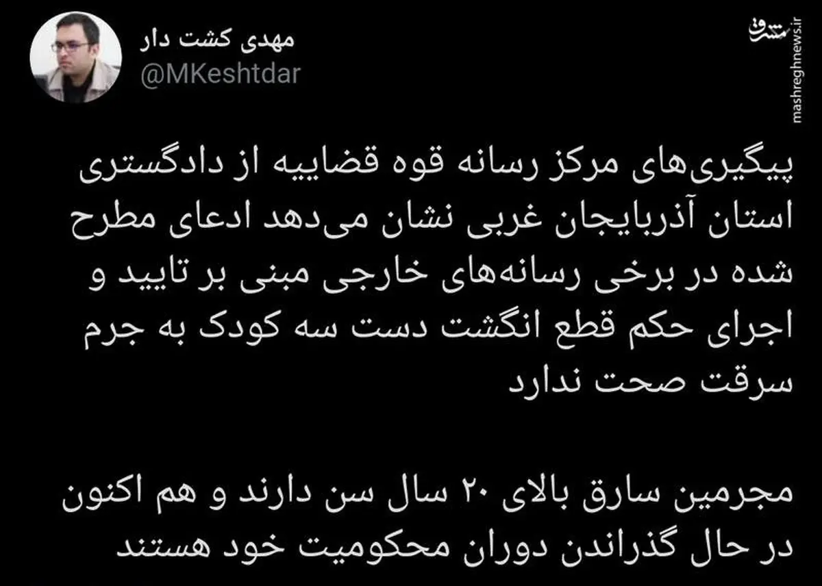 تکذیب حکم قطع انگشت دست سه کودک به جرم سرقت