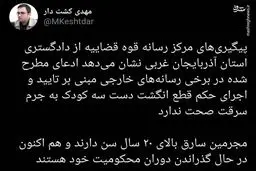 تکذیب حکم قطع انگشت دست سه کودک به جرم سرقت