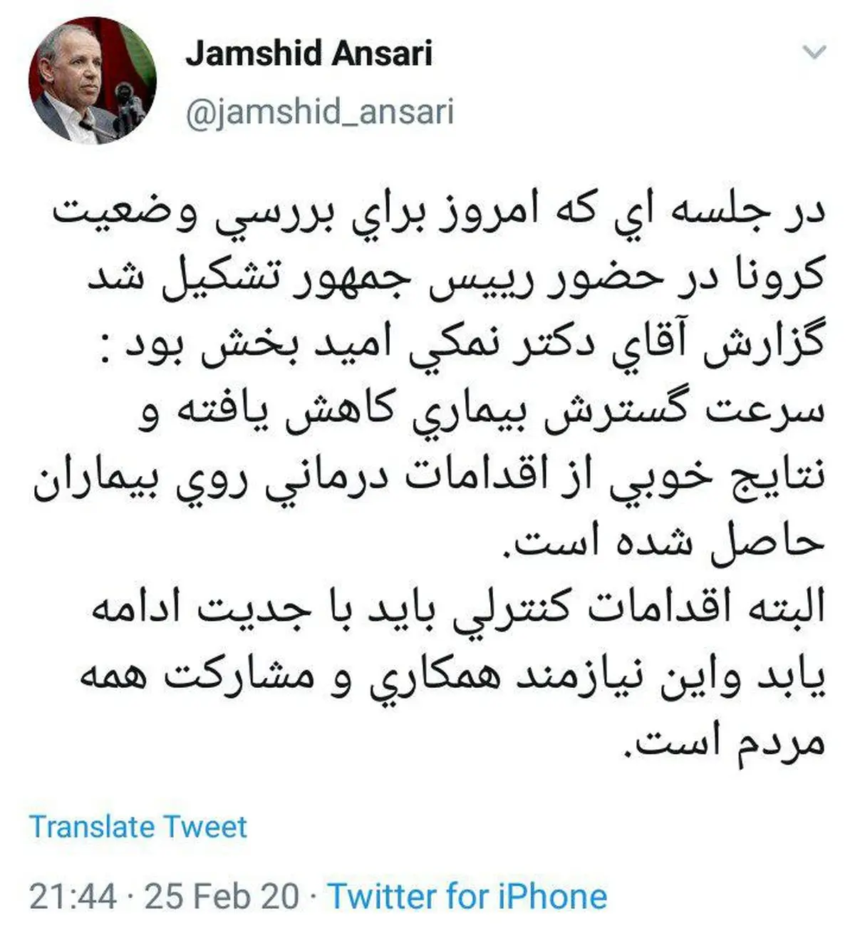 دولت : کرونا ، یواش شد + عکس