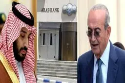 میلیاردر اردنی در تله بن سلمان