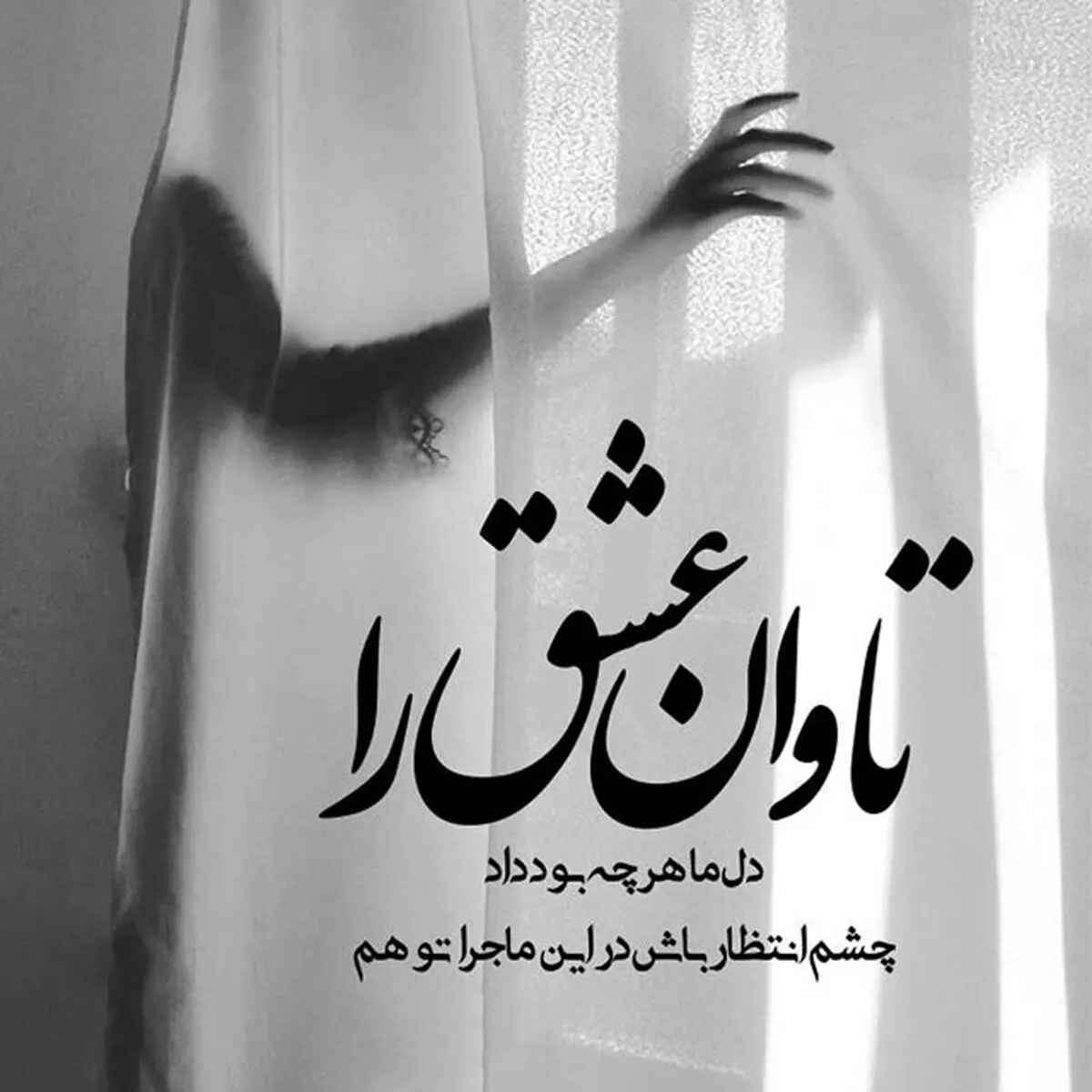 عکس پروفایل عاشقانه