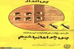 تبلیغ قدیمی و خلاقانه بانک ملی!/عکس