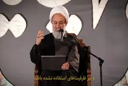 استاد پناهیان: چرا وضع ما درست نمی‌شود؟ +فیلم