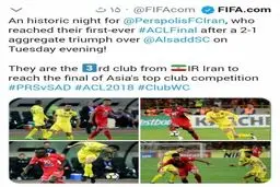 واکنش رسمی فیفا به صعود سرخپوشان / عکس