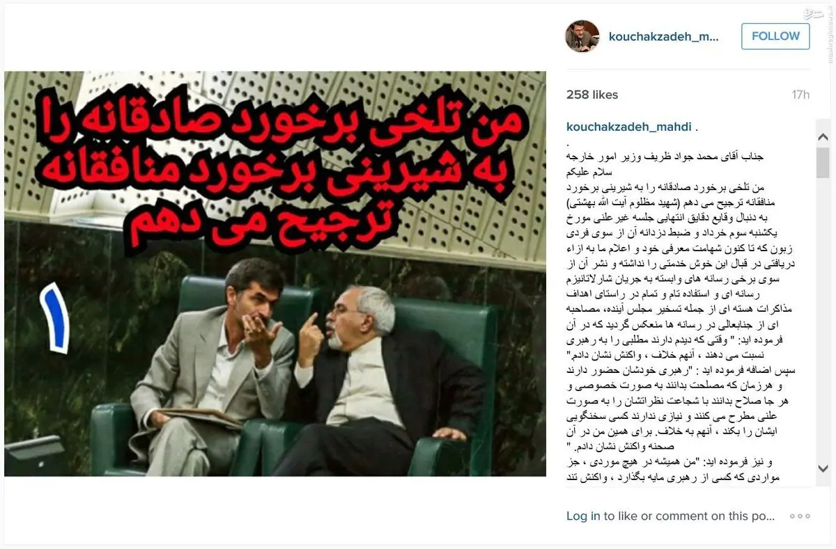 نامه کوچک‌زاده به ظریف درمورد ویدئو معروف