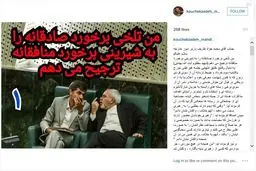 نامه کوچک‌زاده به ظریف درمورد ویدئو معروف