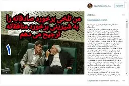 نامه کوچک‌زاده به ظریف درمورد ویدئو معروف