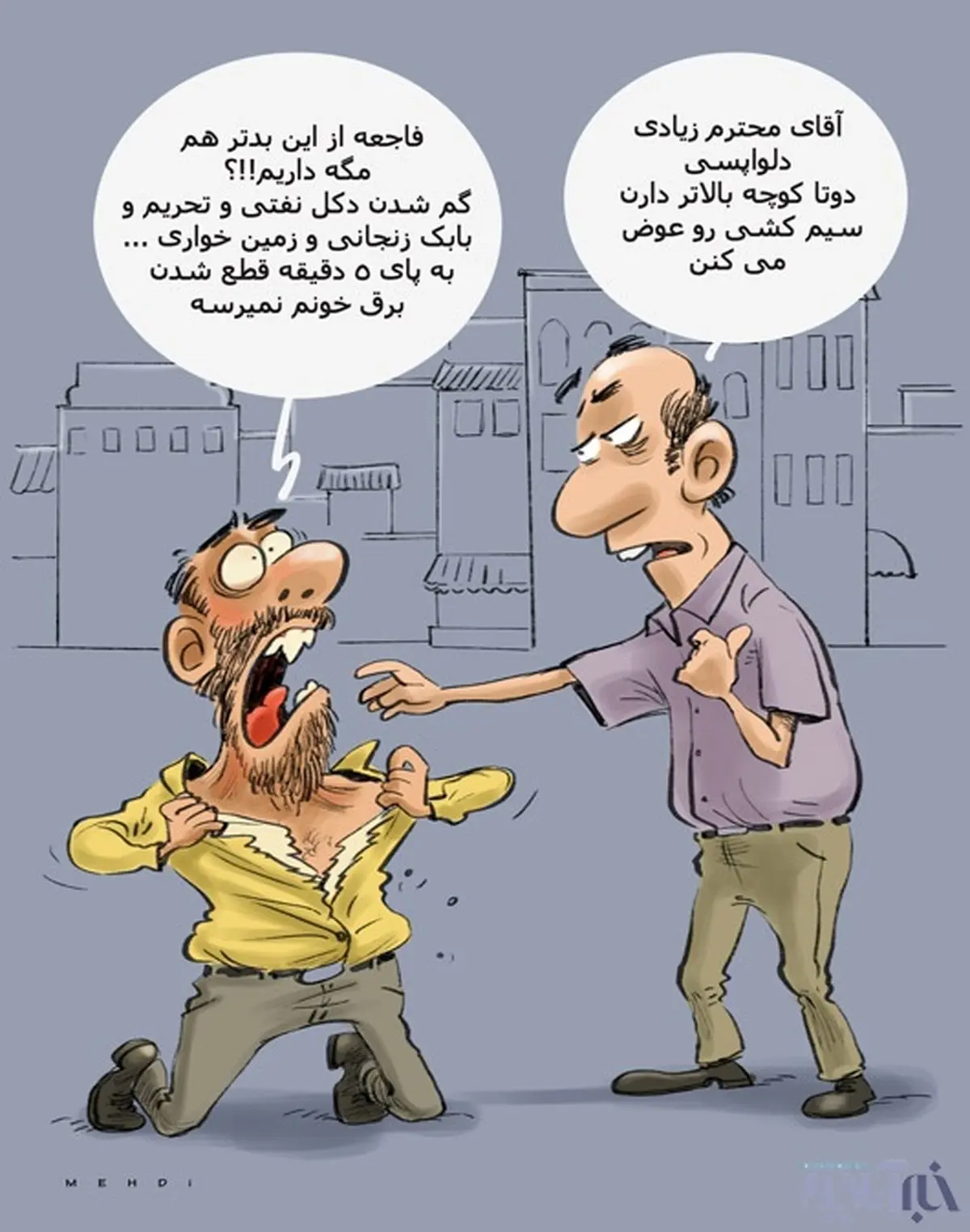 دلواپسان امروز، دیروز کجا بودند!/ کاریکاتور