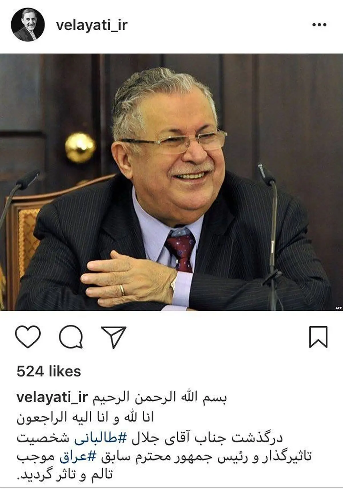 پست اینستاگرامی ولایتی برای درگذشت جلال طالبانی/عکس