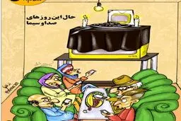 مجلس ختم تلویزیون ایران!/کاریکاتور