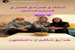 تصویری از جشن تولد خاص بهنوش طباطبایی