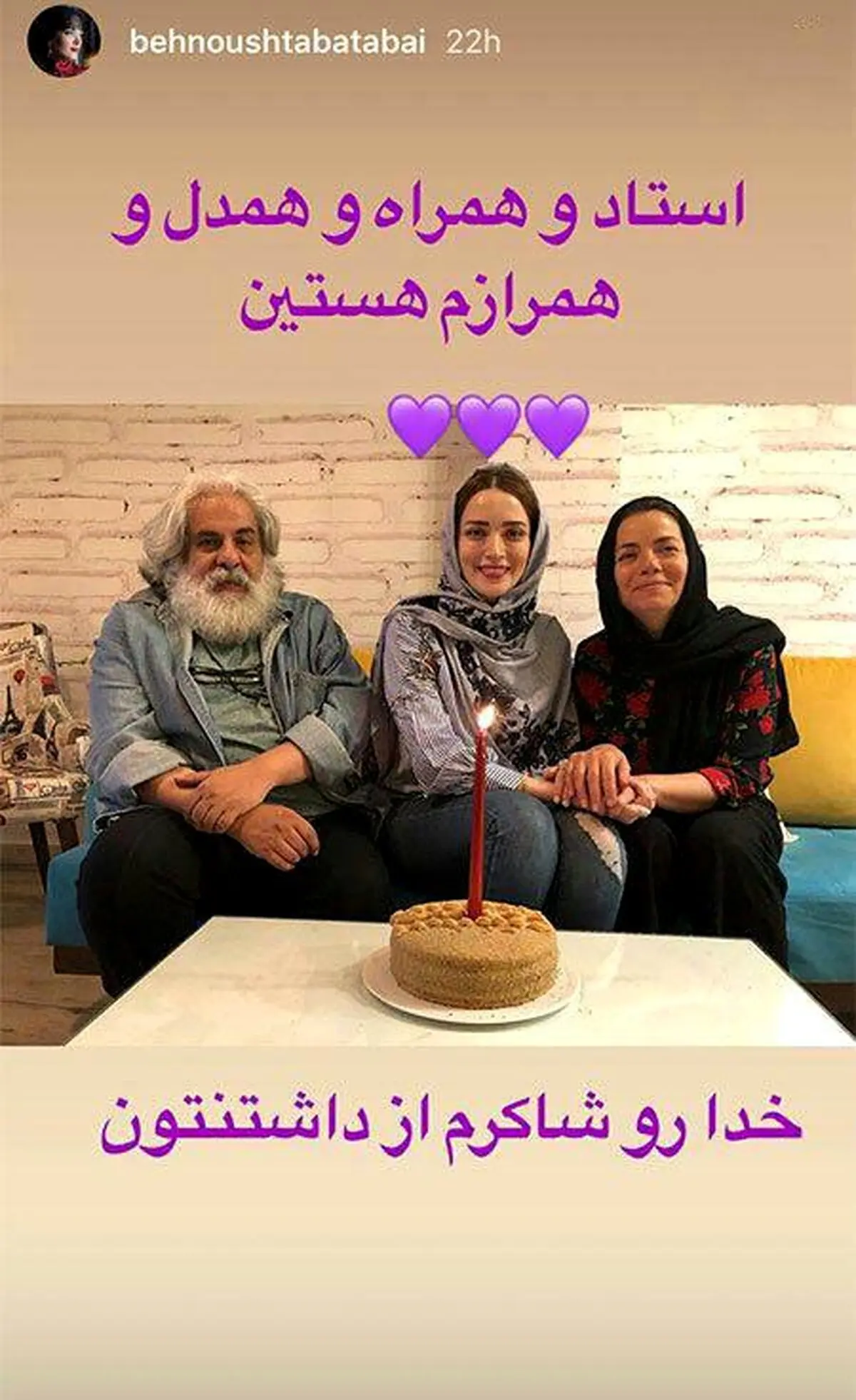 تصویری از جشن تولد خاص بهنوش طباطبایی