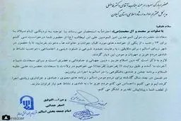 درخواست امام جمعه برای برگزاری کنسرت در گیلان/عکس