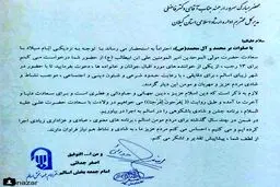 درخواست امام جمعه برای برگزاری کنسرت در گیلان/عکس