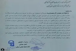 درخواست امام جمعه برای برگزاری کنسرت در گیلان/عکس