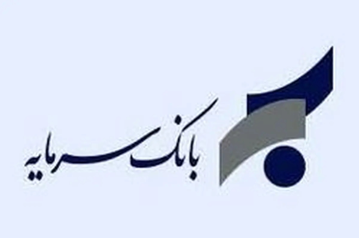 مدیرعامل سابق بانک سرمایه بازداشت شد