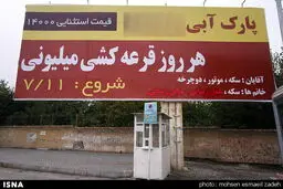 تبلیغ عجیب پارک آبی برای بانوان+ عکس