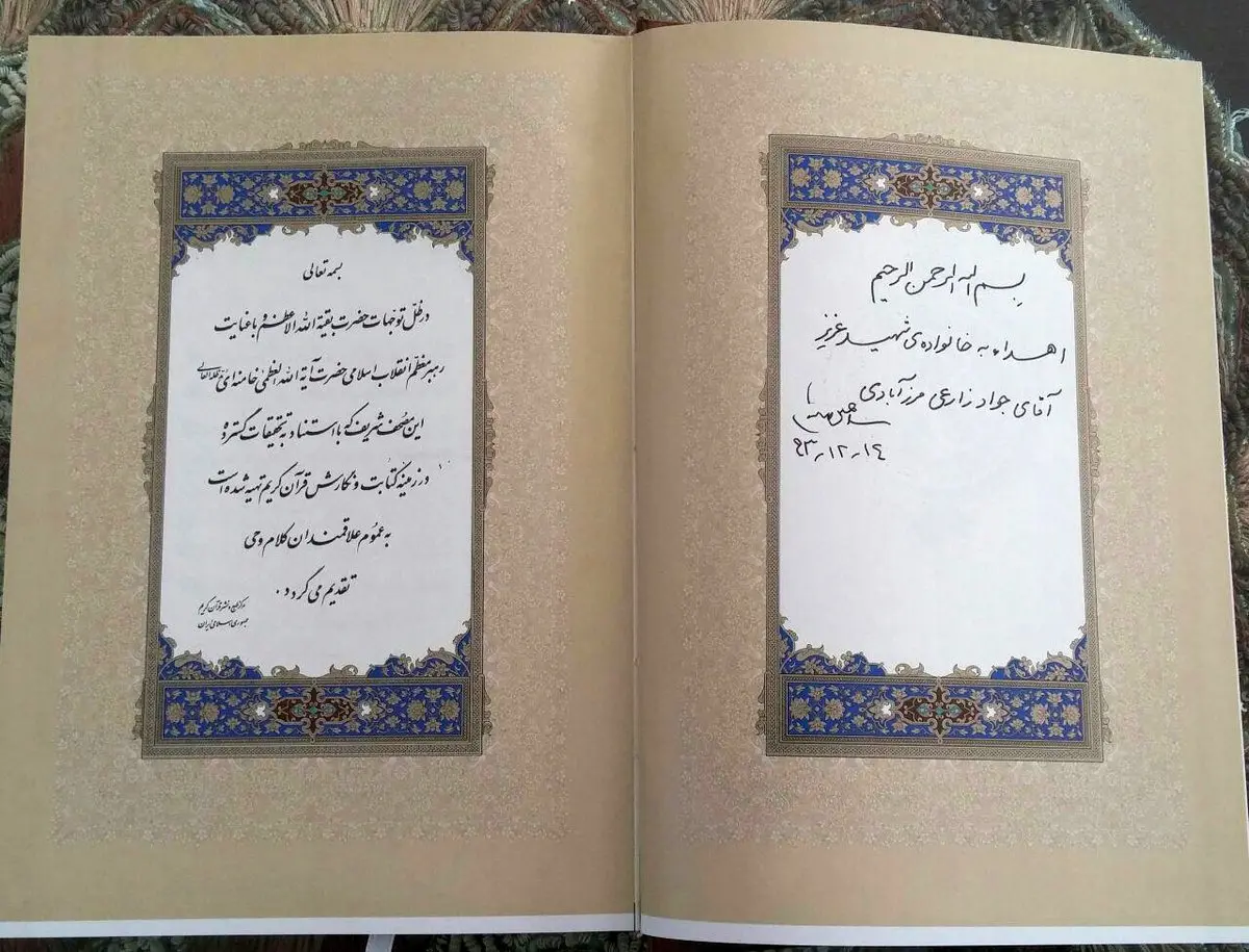 حضور رهبر معظم انقلاب در منزل خانواده شهید زارعی مرزآبادی