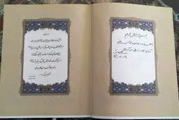 حضور رهبر معظم انقلاب در منزل خانواده شهید زارعی مرزآبادی