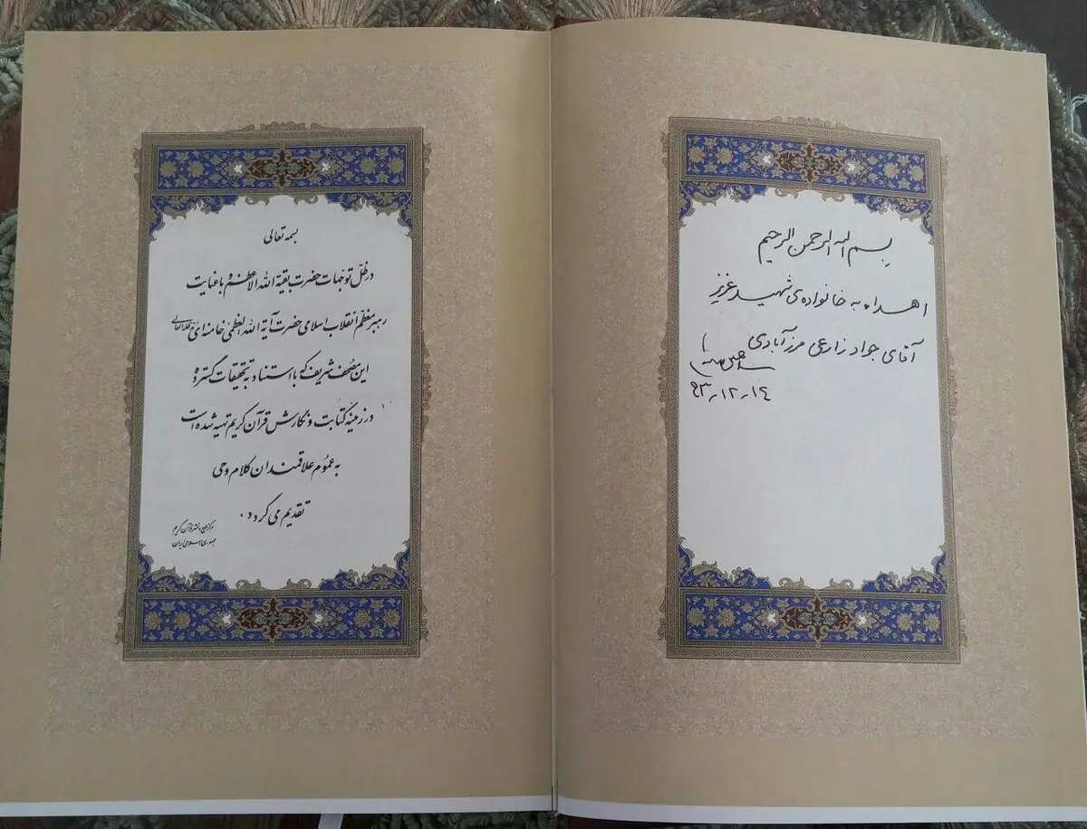 حضور رهبر معظم انقلاب در منزل خانواده شهید زارعی مرزآبادی
