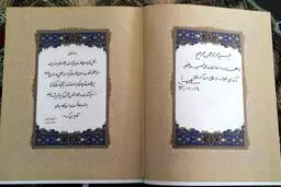 حضور رهبر معظم انقلاب در منزل خانواده شهید زارعی مرزآبادی