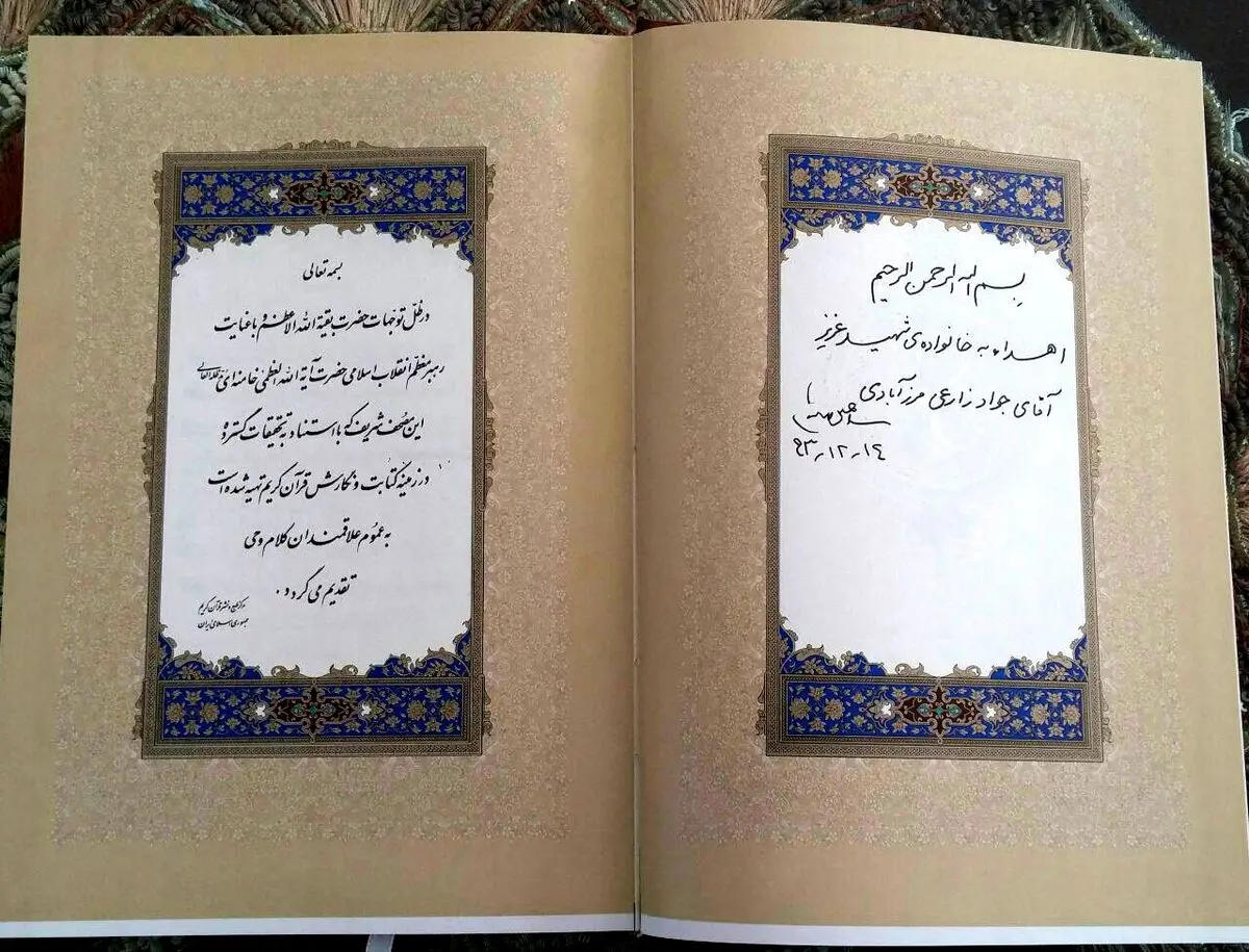 حضور رهبر معظم انقلاب در منزل خانواده شهید زارعی مرزآبادی
