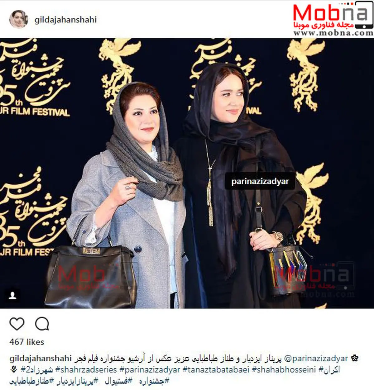 پریناز ایزدیار و طناز طباطبایی در یک مراسم/ عکس