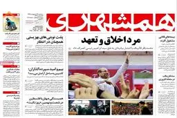 واکنش روزنامه وابسته به قالیباف به انصرافش از انتخابات/عکس