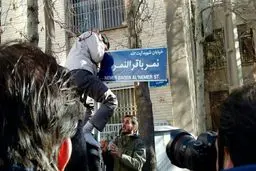 خیابان بوستان به نام «آیت الله نمر» تغییر یافت+عکس