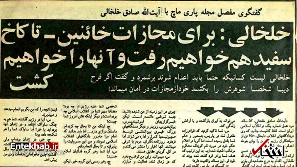 جزئیات پیشنهاد خاص صادق خلخالی به فرح پهلوی + سند