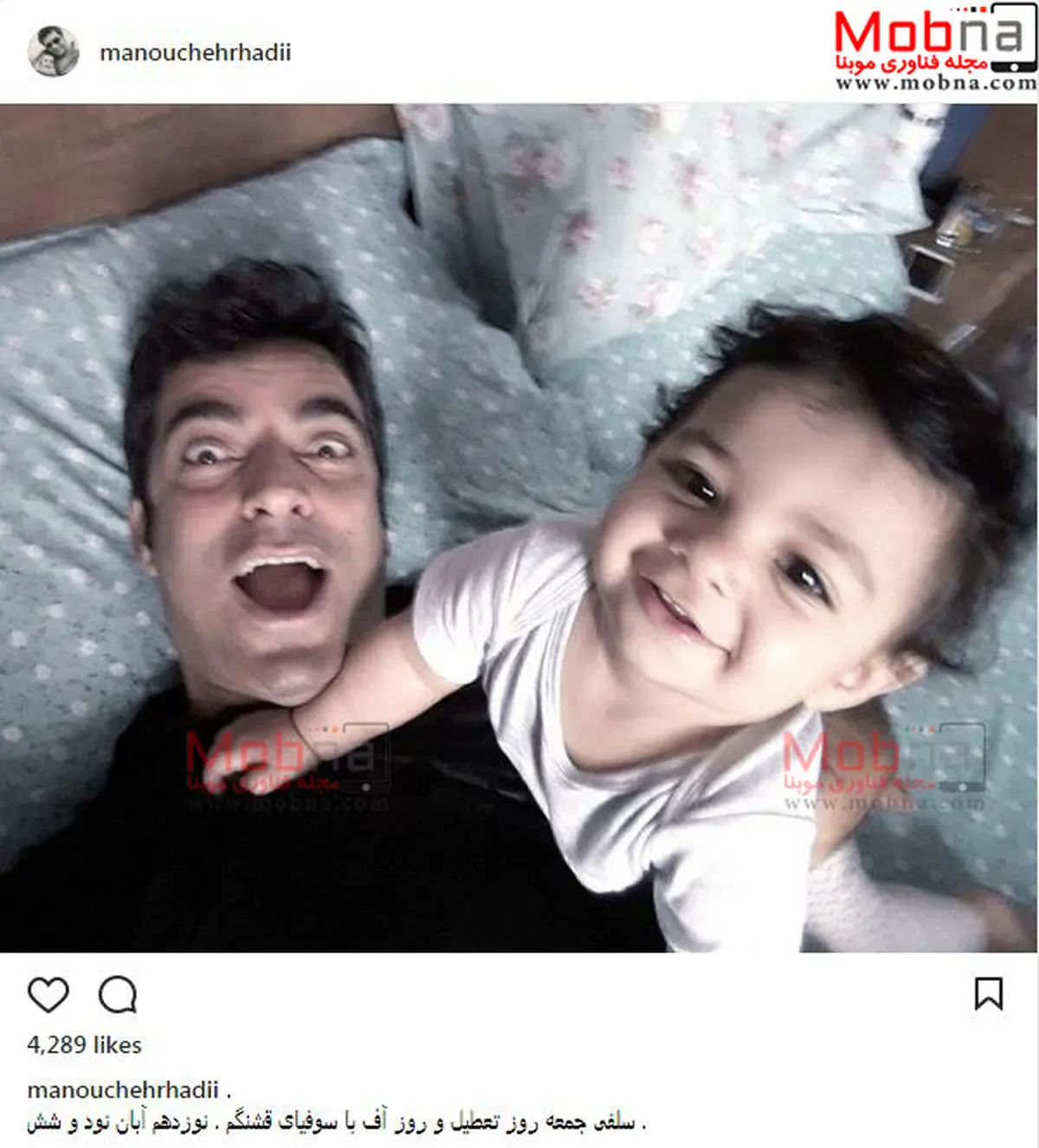 سلفی خنده دار منوچهر هادی به همراه دخترش؛ سوفیا/ عکس