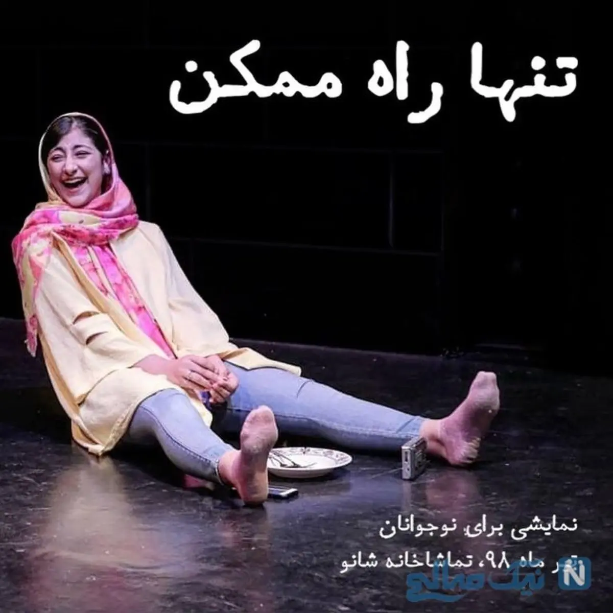 شبنم قلی خانی و تنها راه ممکن