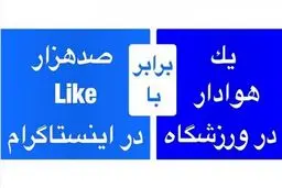 برنامه استقلالی ها برای کشاندن تماشاگران به ورزشگاه + عکس