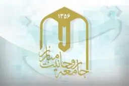 بیانیه جامعه روحانیت مبارز به مناسبت شهادت امام جمعه کازرون