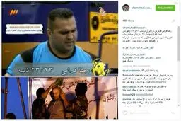 تکذیب اعدام قوی‌ترین مرد ایران/عکس