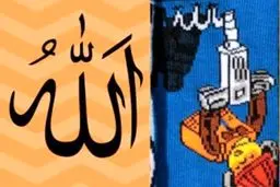 توهین کمپانی اچ اند ام به نام جلاله «الله»/عکس