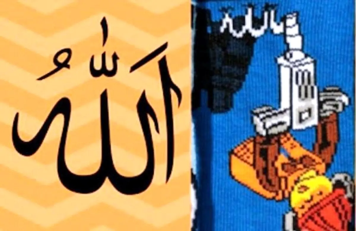 توهین کمپانی اچ اند ام به نام جلاله «الله»/عکس