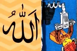 توهین کمپانی اچ اند ام به نام جلاله «الله»/عکس